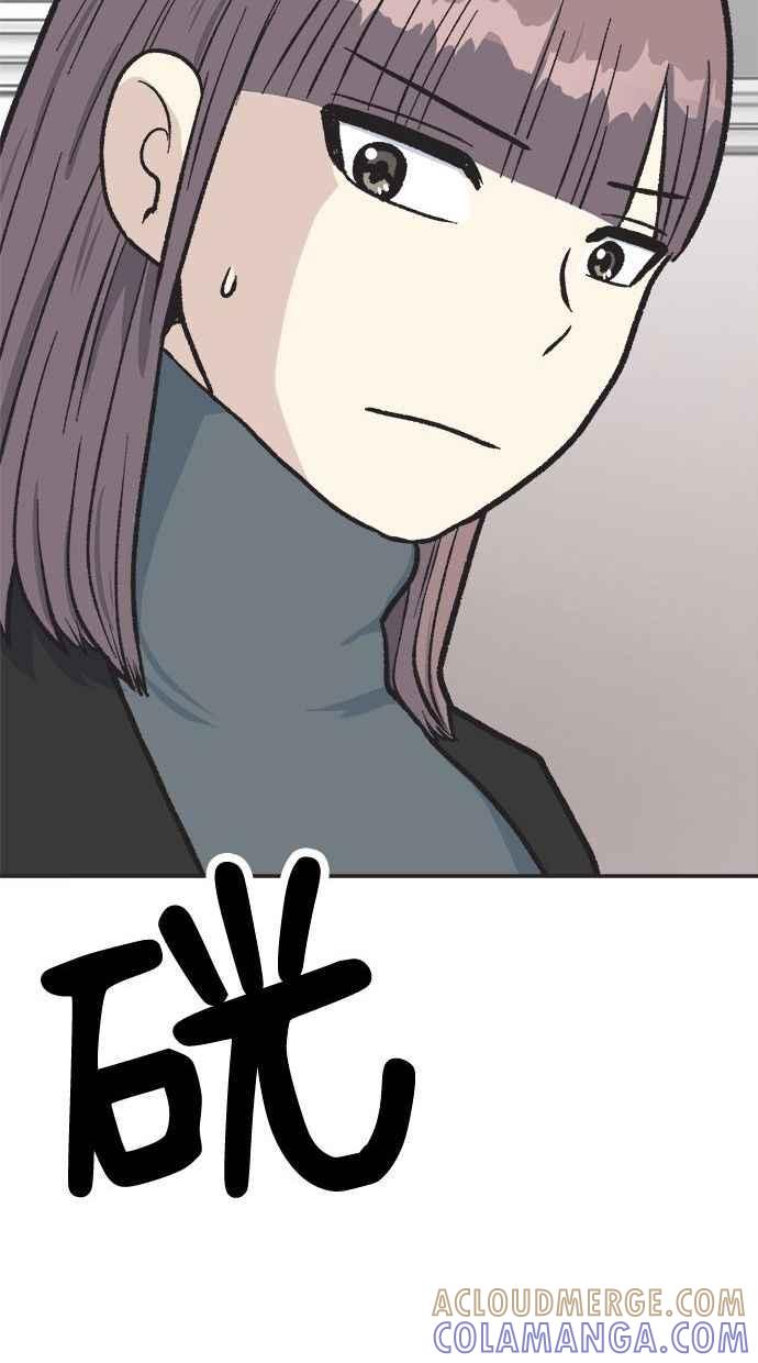 地球观察者 第15话 泽秀的提议 第73页