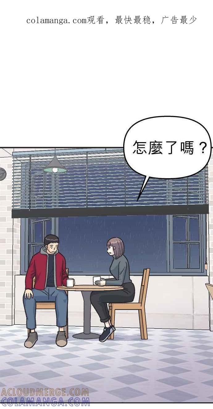 地球观察者 第15话 泽秀的提议 第1页