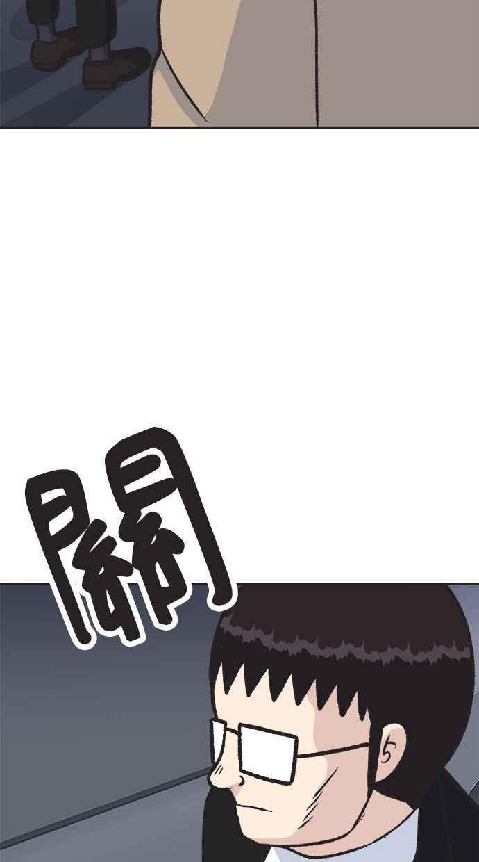 地球观察者 第16话 代驾 第27页