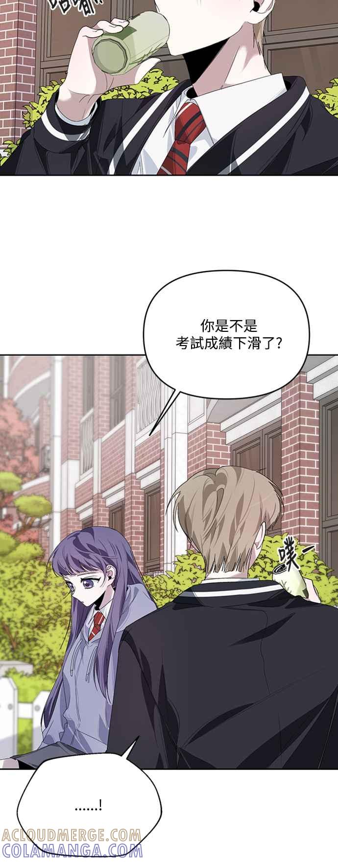 《坏坏学长惹人爱！》第16话 第28页