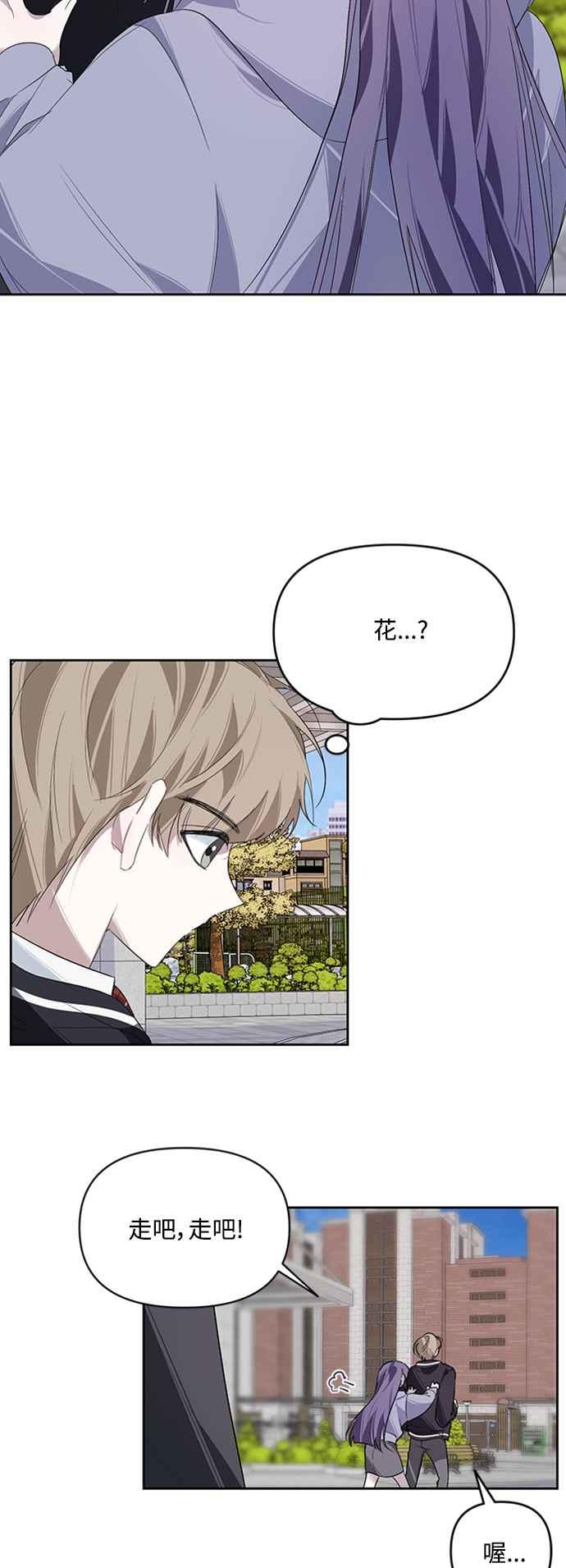 《坏坏学长惹人爱！》第16话 第18页