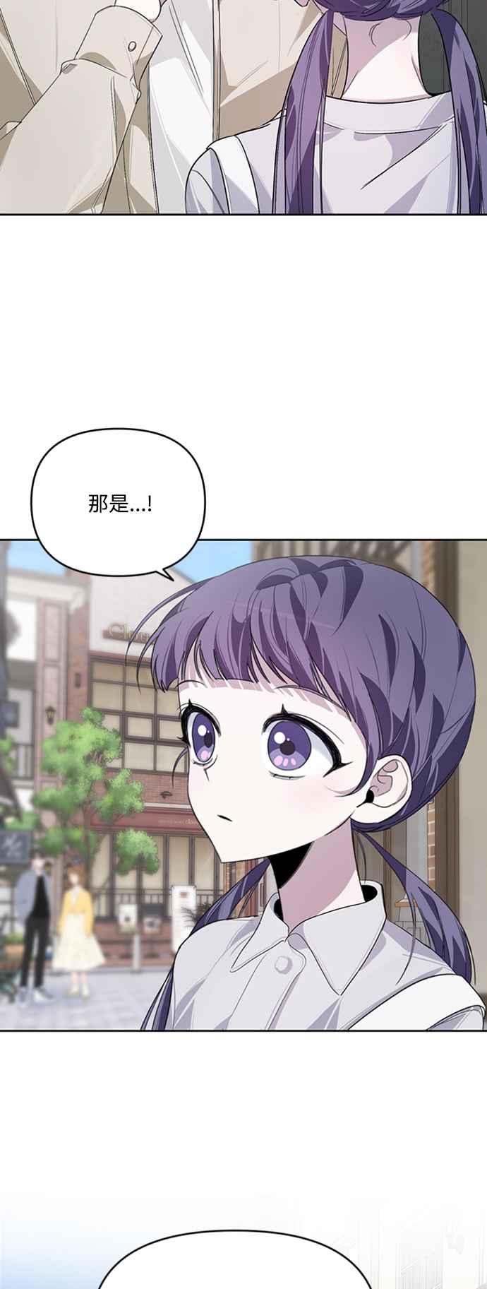 《坏坏学长惹人爱！》第16话 第56页