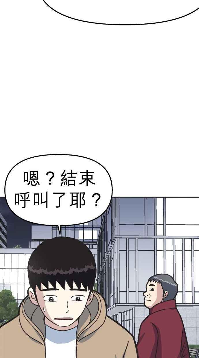 地球观察者 第16话 代驾 第6页