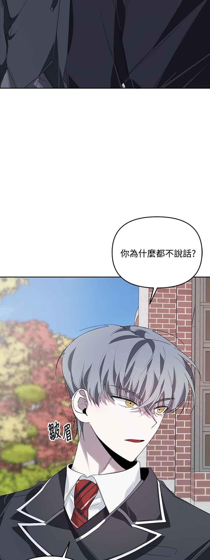 《坏坏学长惹人爱！》第16话 第6页