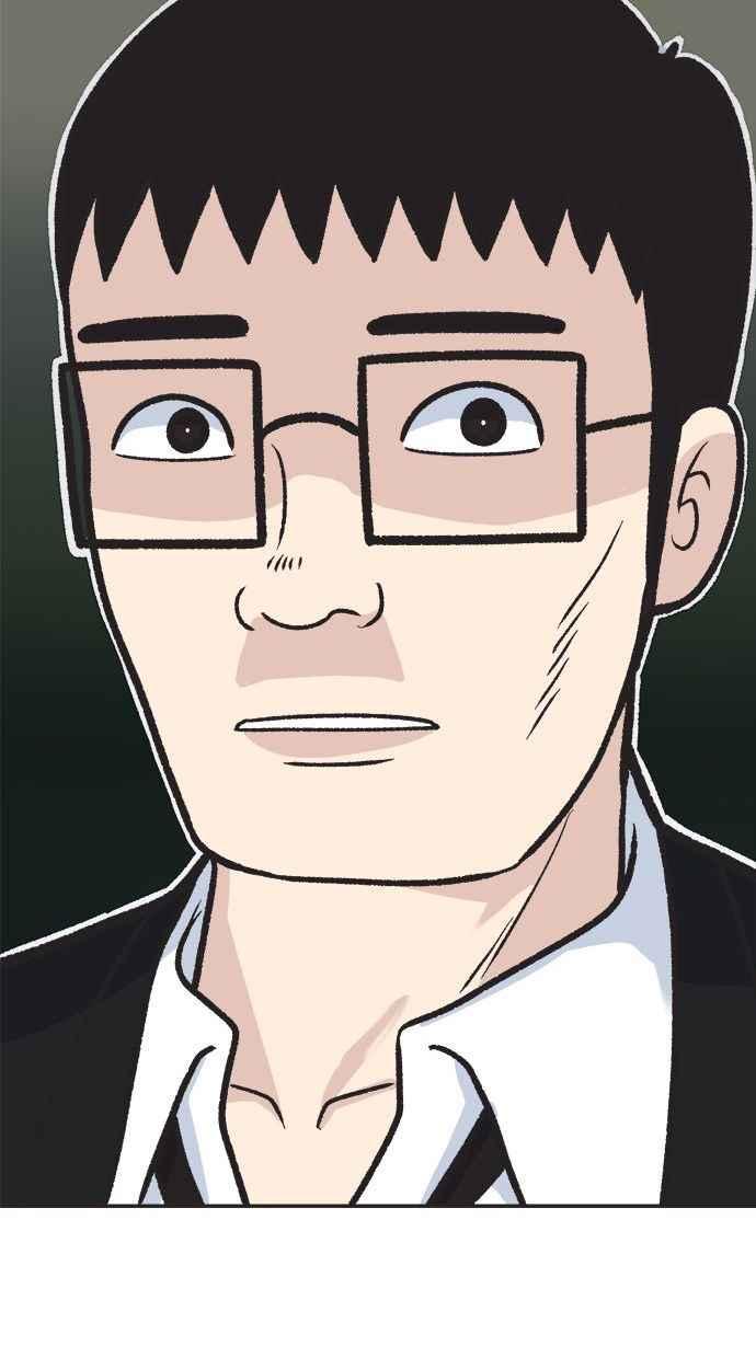 地球观察者 第16话 代驾 第53页