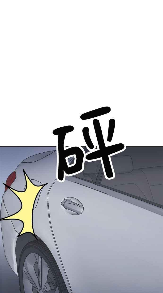 地球观察者 第16话 代驾 第12页