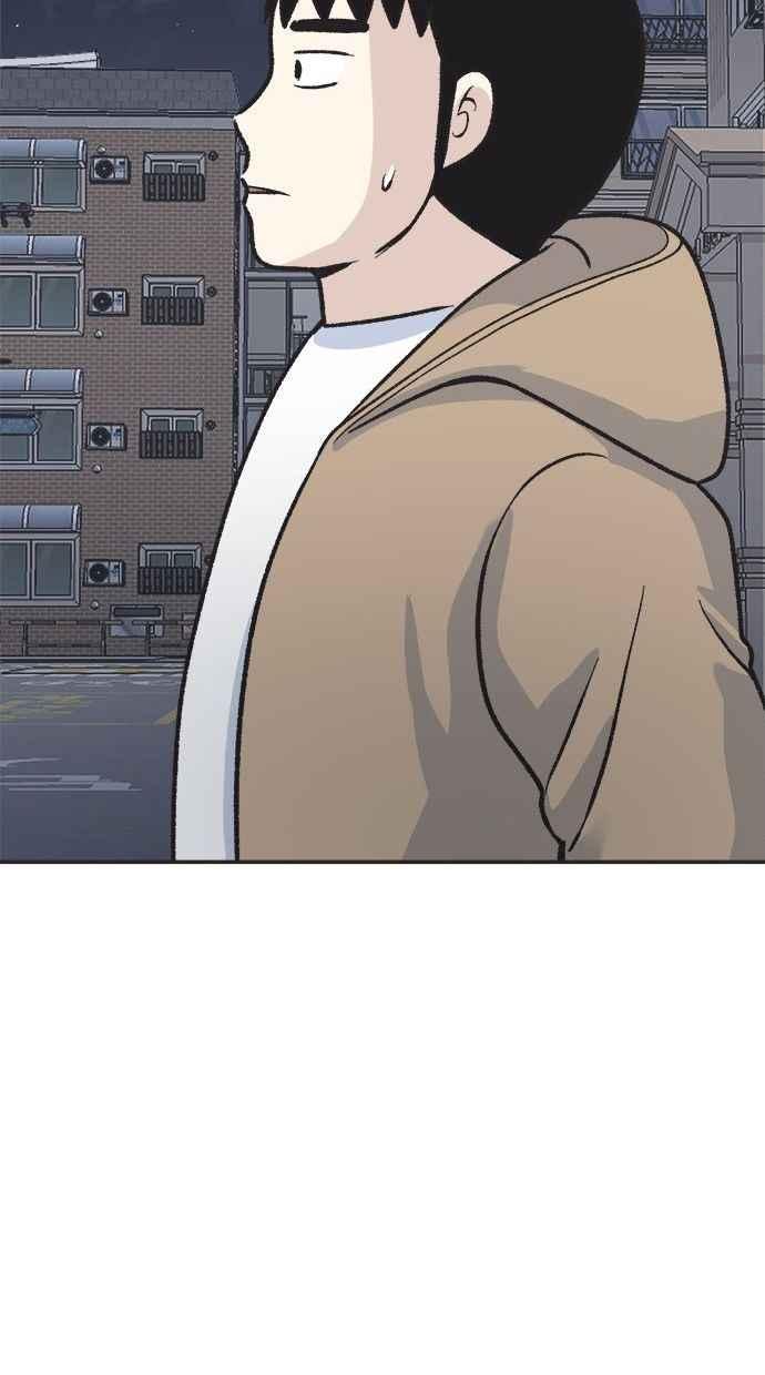 地球观察者 第16话 代驾 第20页