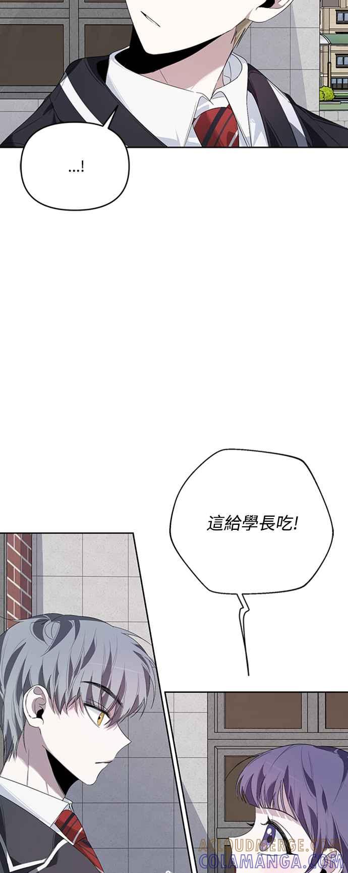 《坏坏学长惹人爱！》第16话 第13页