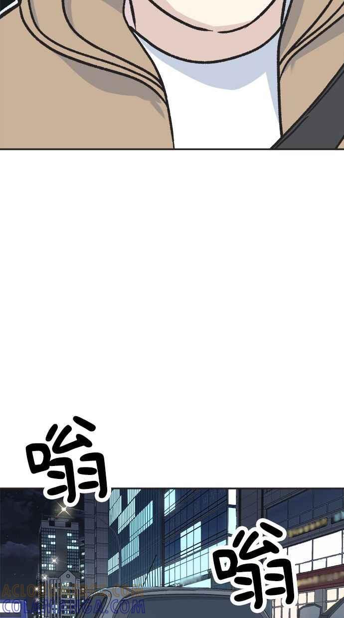 地球观察者 第16话 代驾 第55页