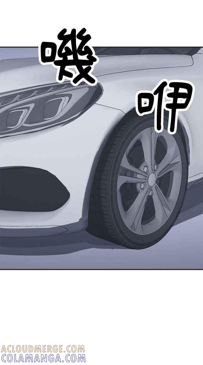 地球观察者 第16话 代驾 第16页
