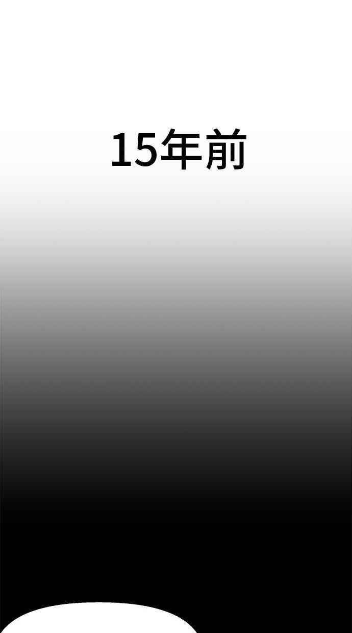 地球观察者 第17话 桂运学的祕密 第115页