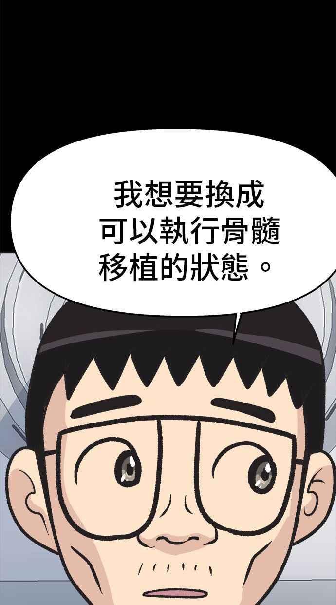 地球观察者 第17话 桂运学的祕密 第132页