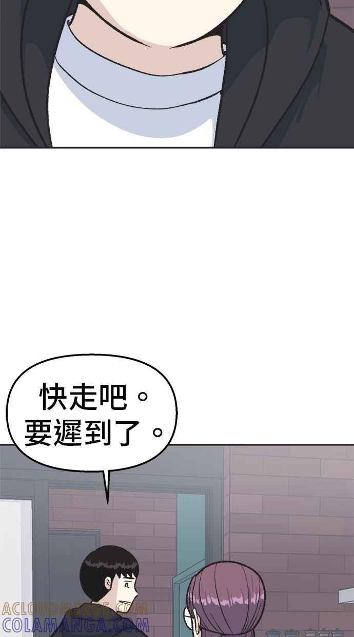 地球观察者 第17话 桂运学的祕密 第81页