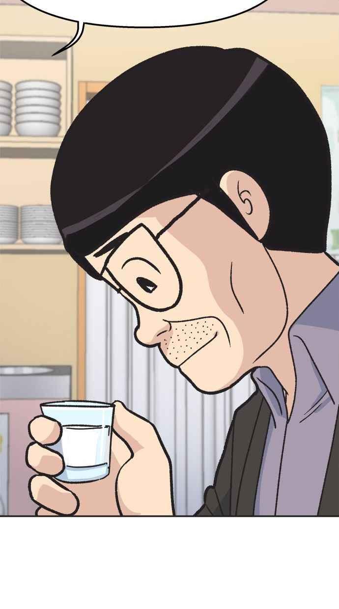 地球观察者 第17话 桂运学的祕密 第99页
