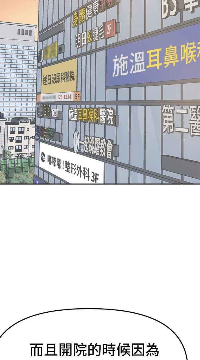 地球观察者 第17话 桂运学的祕密 第27页