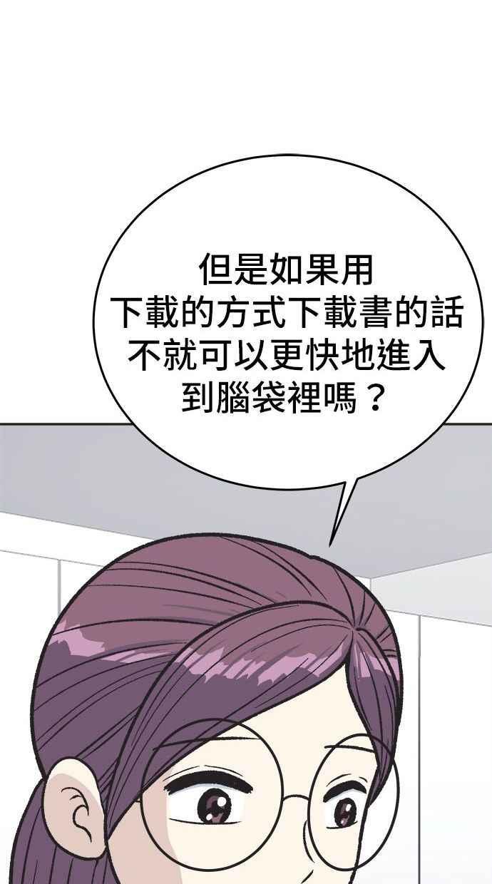地球观察者 第17话 桂运学的祕密 第60页