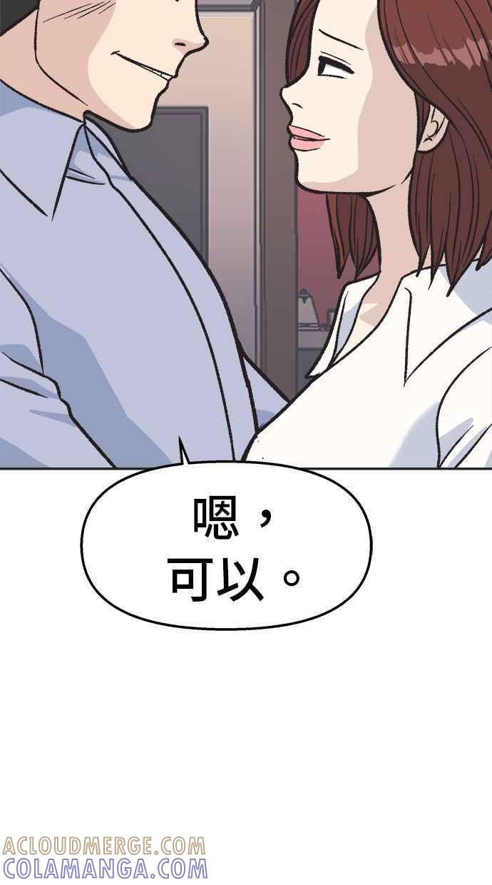 地球观察者 第17话 桂运学的祕密 第17页