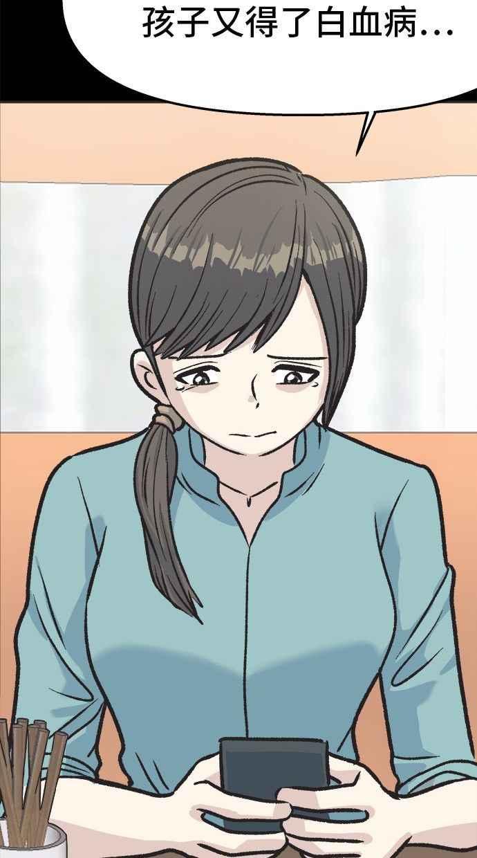 地球观察者 第17话 桂运学的祕密 第120页
