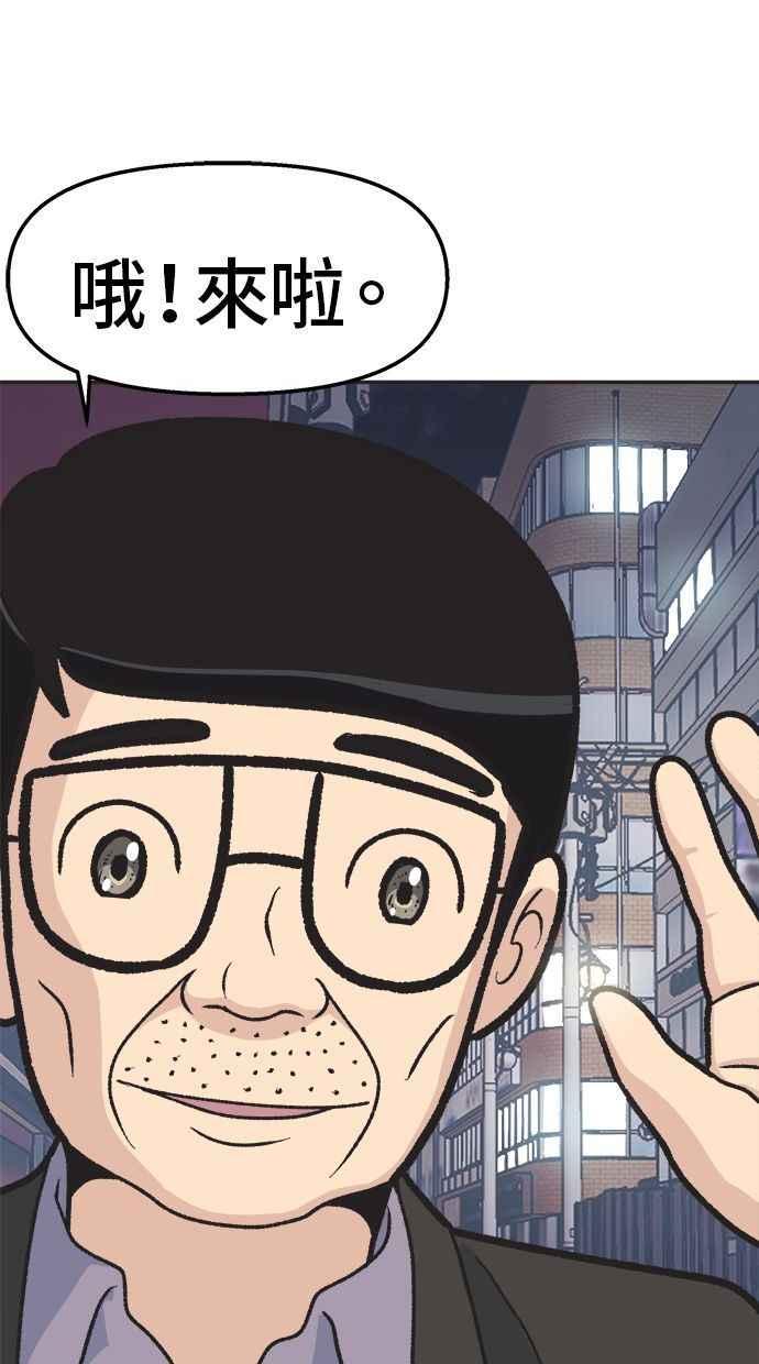 地球观察者 第17话 桂运学的祕密 第92页