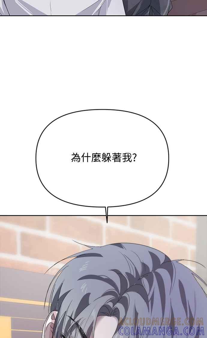 《坏坏学长惹人爱！》第17话 第55页