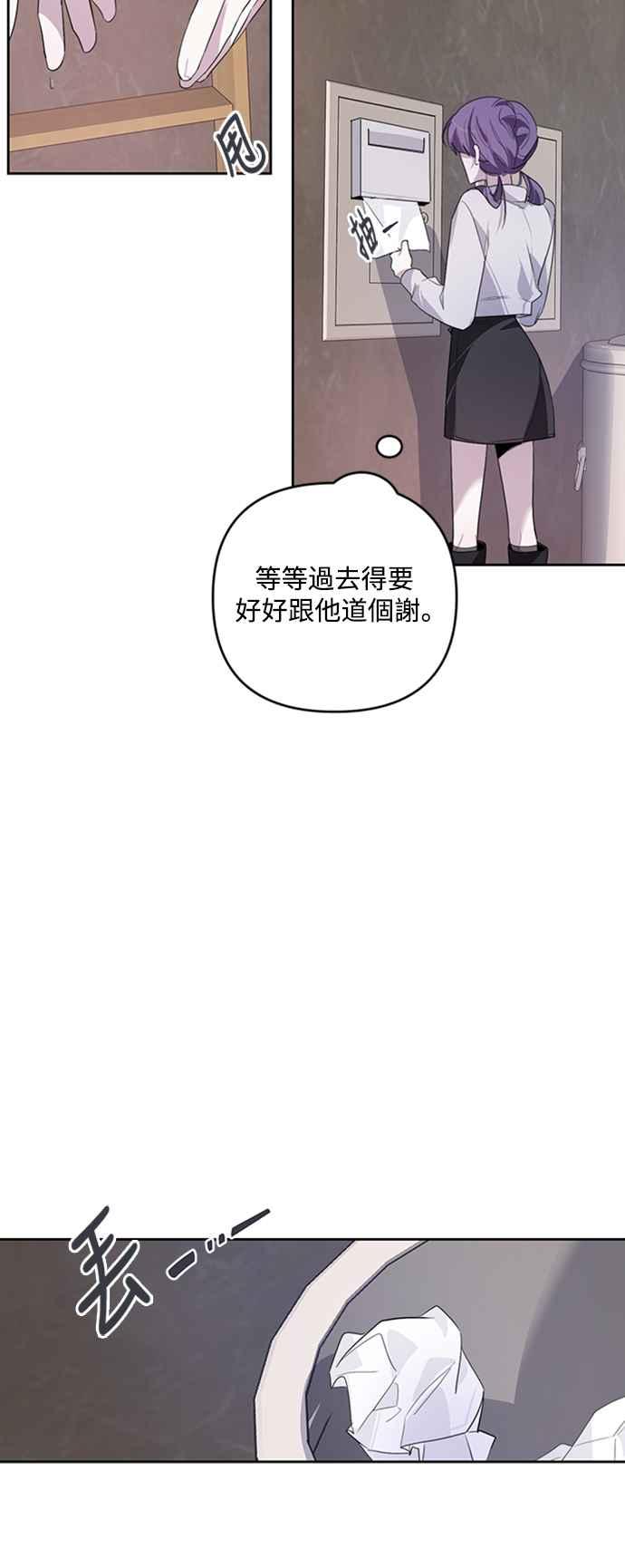 《坏坏学长惹人爱！》第17话 第47页