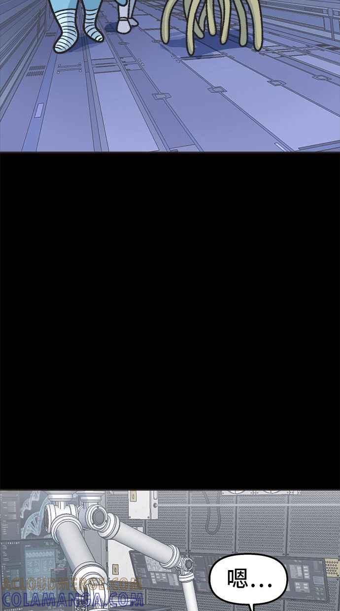 地球观察者 第17话 桂运学的祕密 第129页