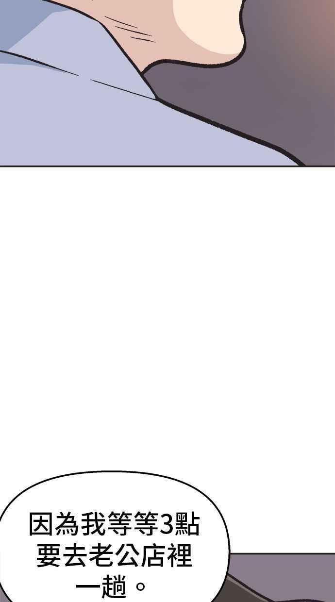 地球观察者 第17话 桂运学的祕密 第7页