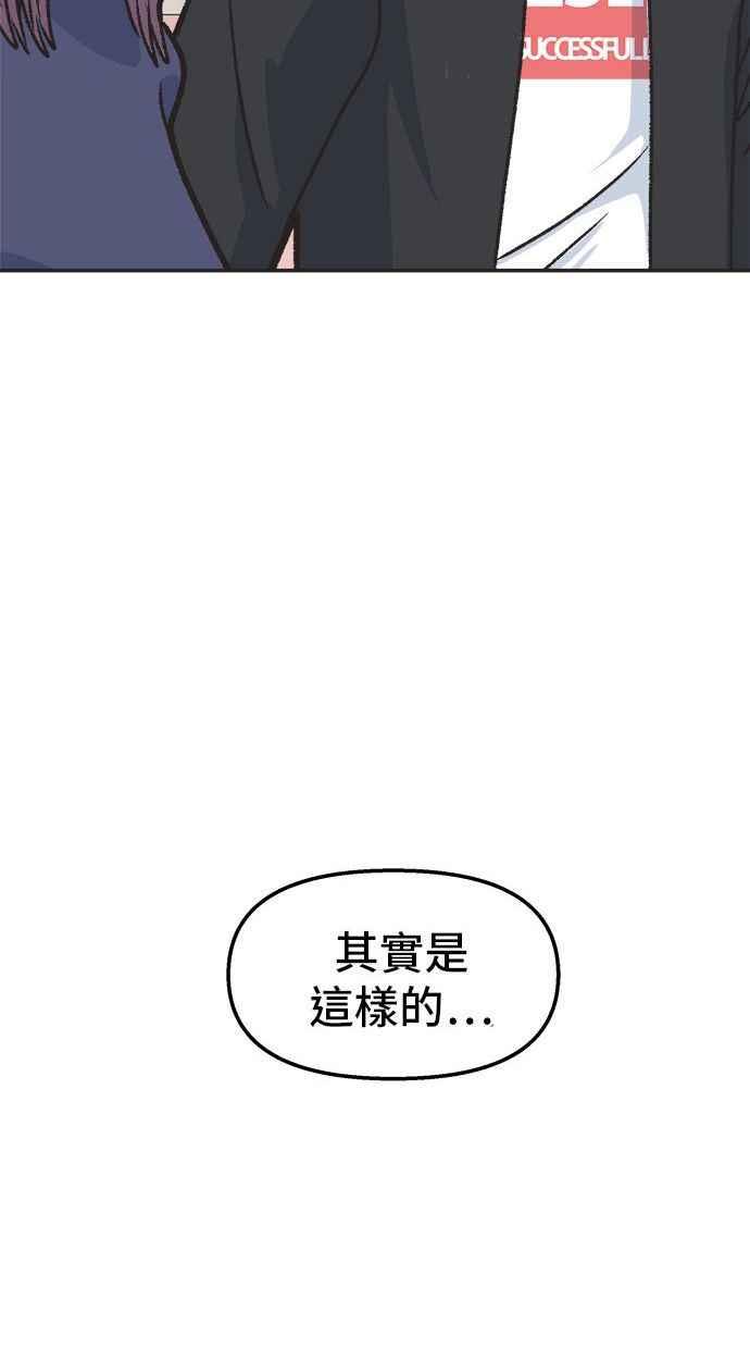 地球观察者 第17话 桂运学的祕密 第114页