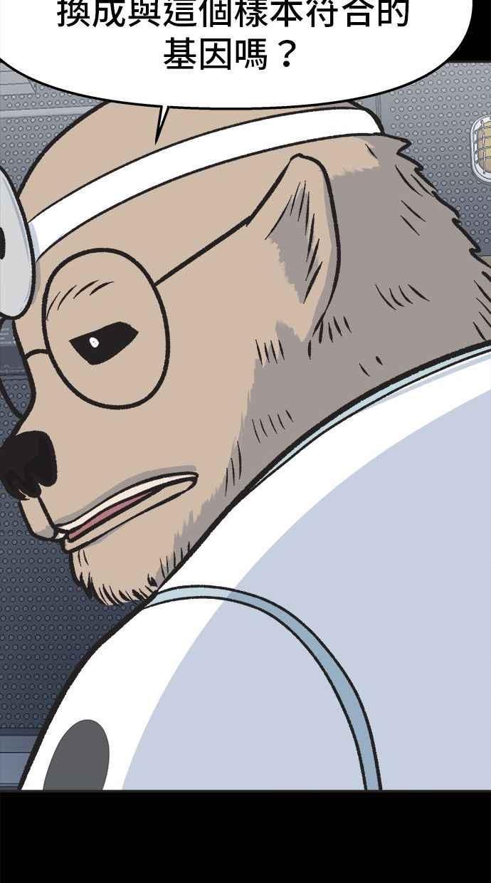 地球观察者 第17话 桂运学的祕密 第131页