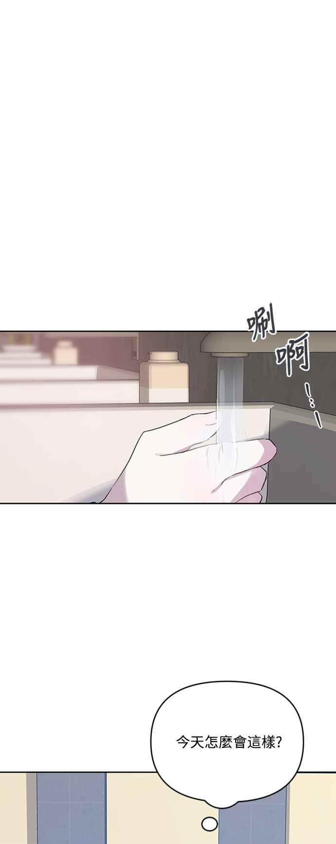 《坏坏学长惹人爱！》第17话 第45页