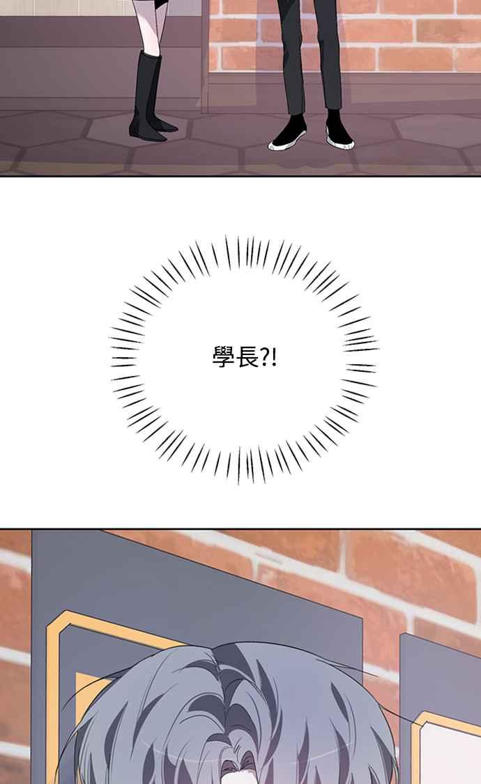 《坏坏学长惹人爱！》第17话 第51页
