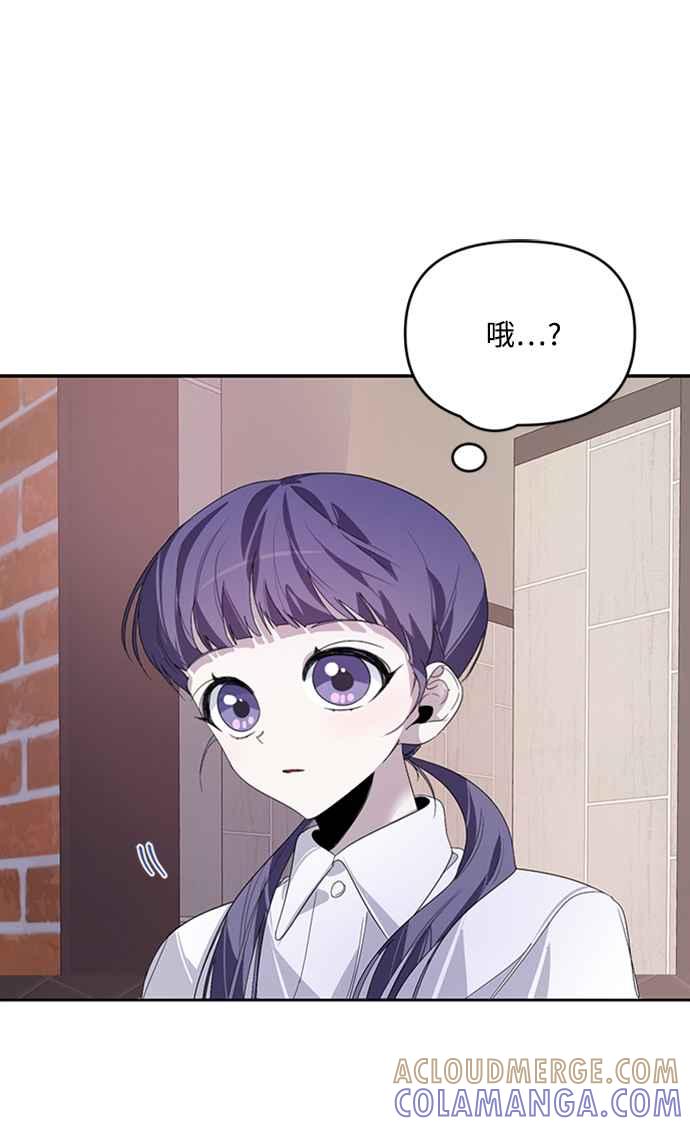 《坏坏学长惹人爱！》第17话 第49页
