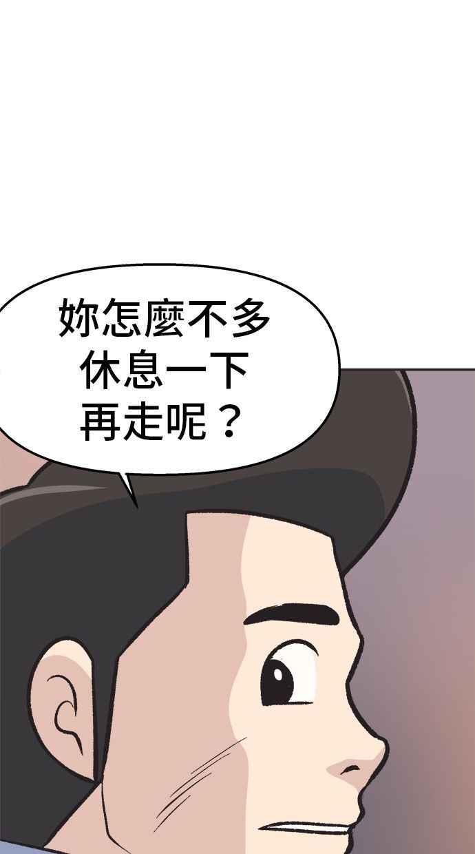 地球观察者 第17话 桂运学的祕密 第6页