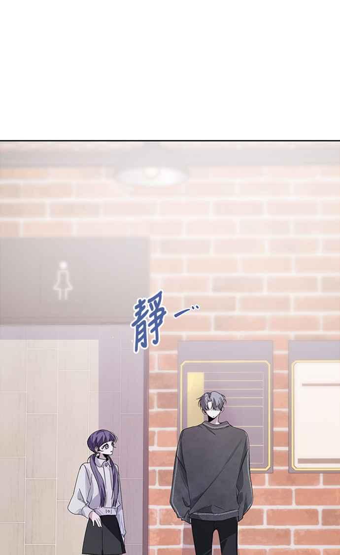 《坏坏学长惹人爱！》第17话 第50页
