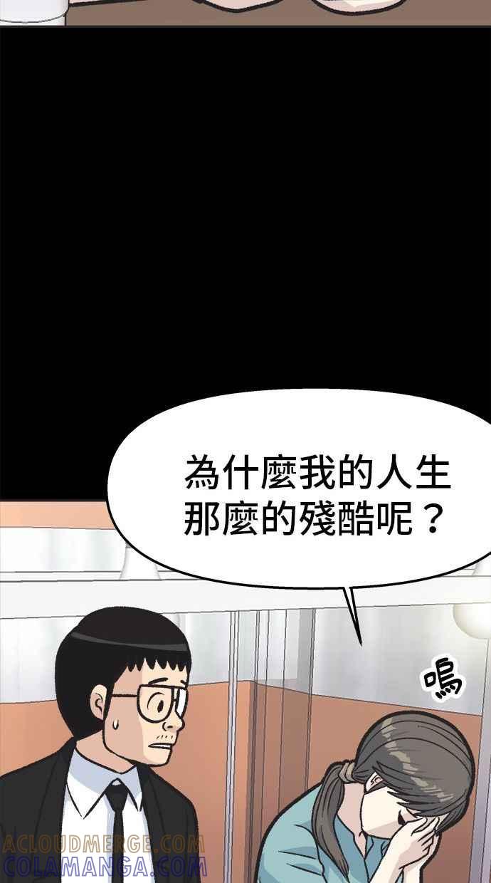 地球观察者 第17话 桂运学的祕密 第121页