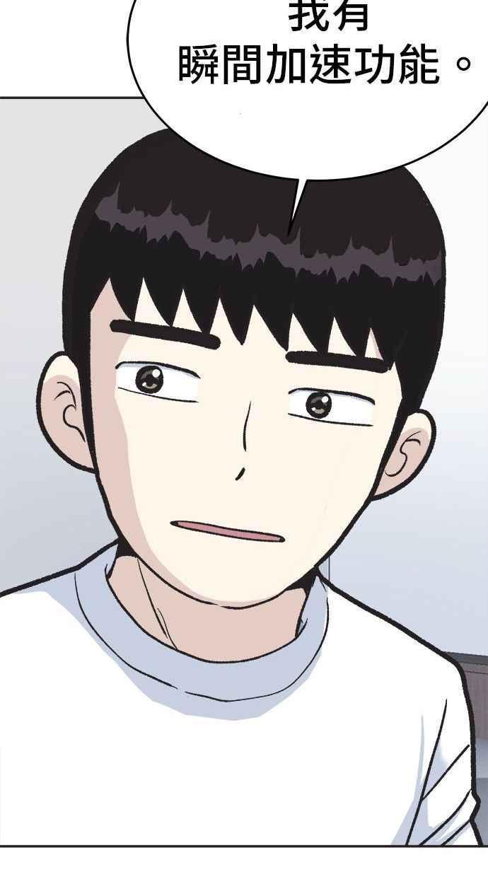 地球观察者 第17话 桂运学的祕密 第56页