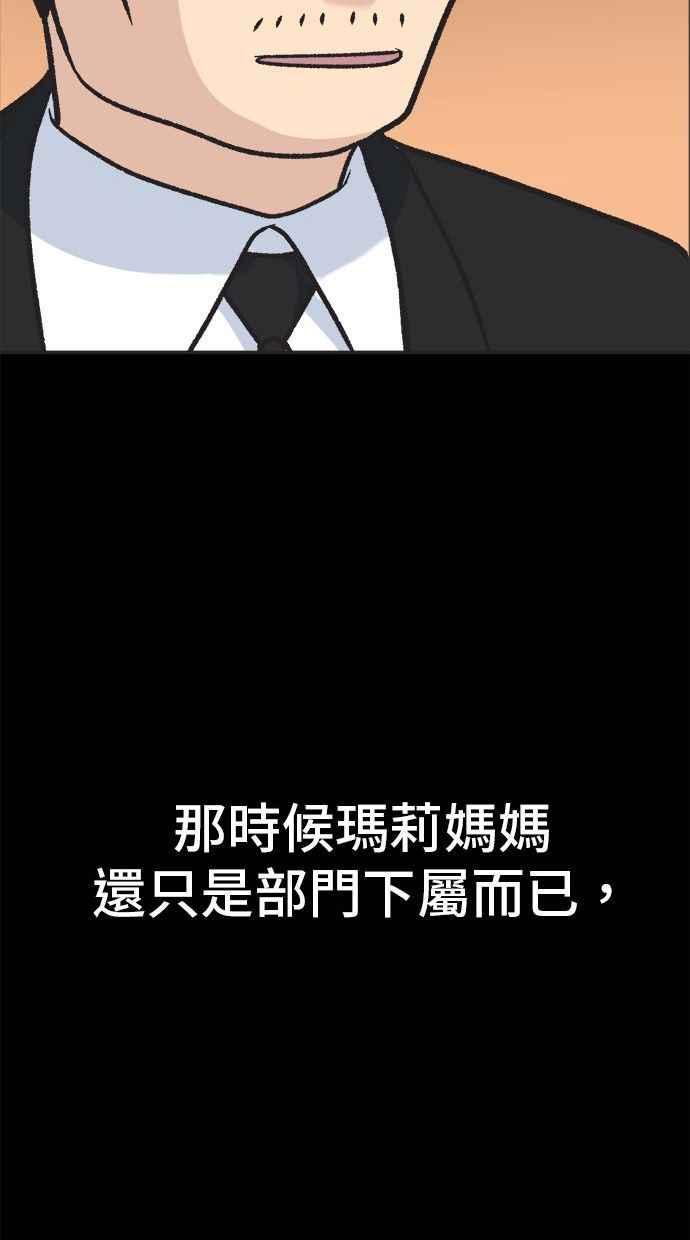 地球观察者 第17话 桂运学的祕密 第126页