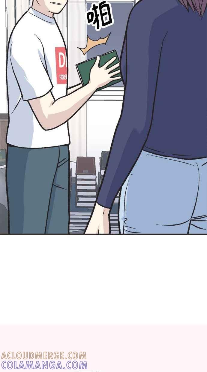 地球观察者 第17话 桂运学的祕密 第65页