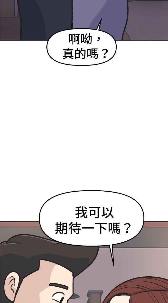 地球观察者 第17话 桂运学的祕密 第16页