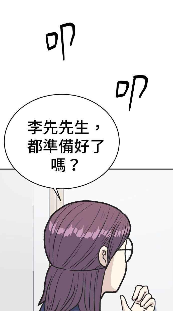 地球观察者 第17话 桂运学的祕密 第46页