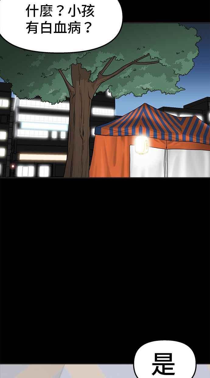 地球观察者 第17话 桂运学的祕密 第116页