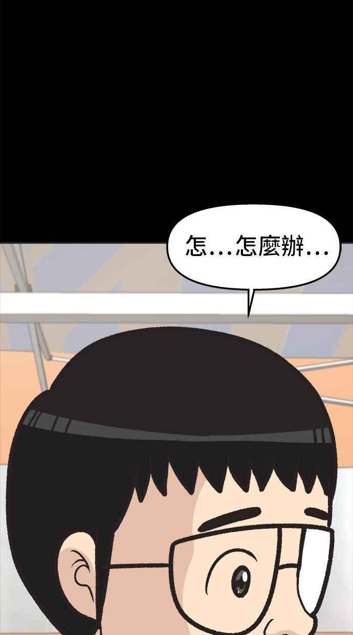 地球观察者 第17话 桂运学的祕密 第118页
