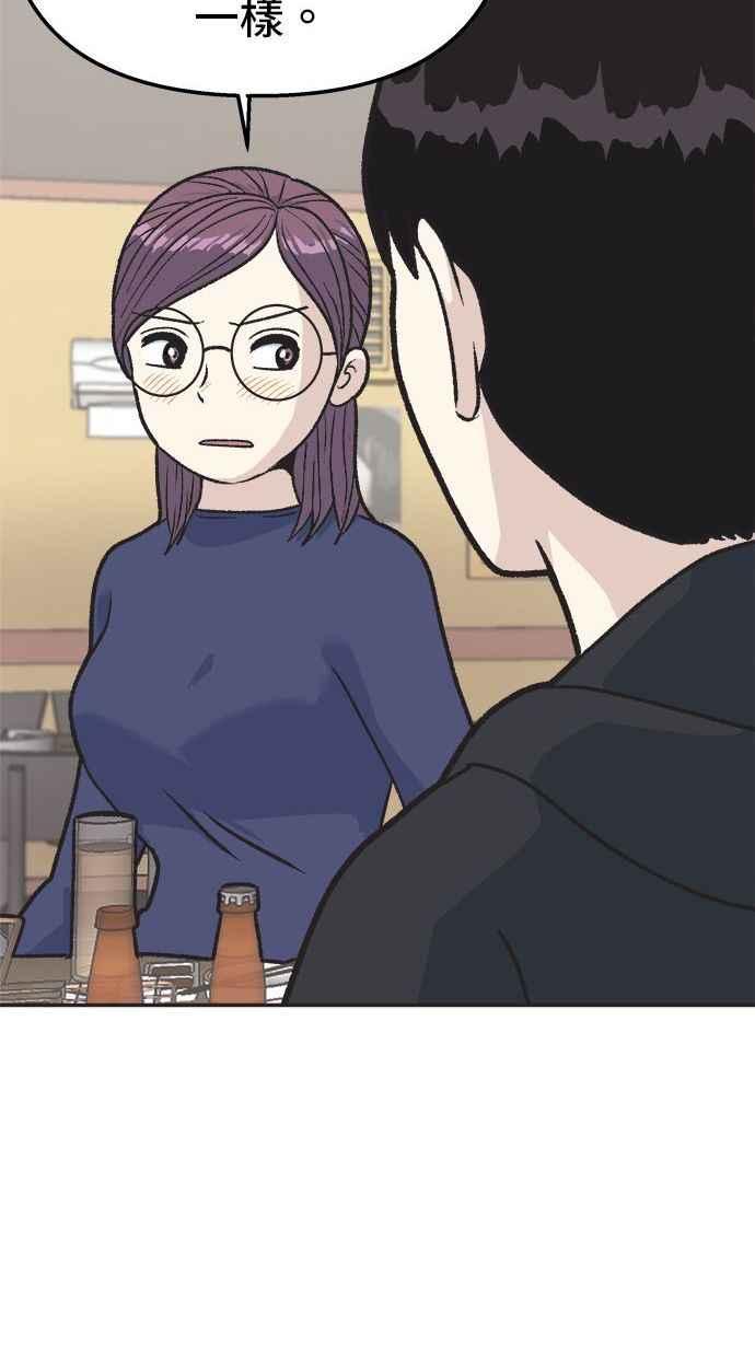地球观察者 第17话 桂运学的祕密 第106页