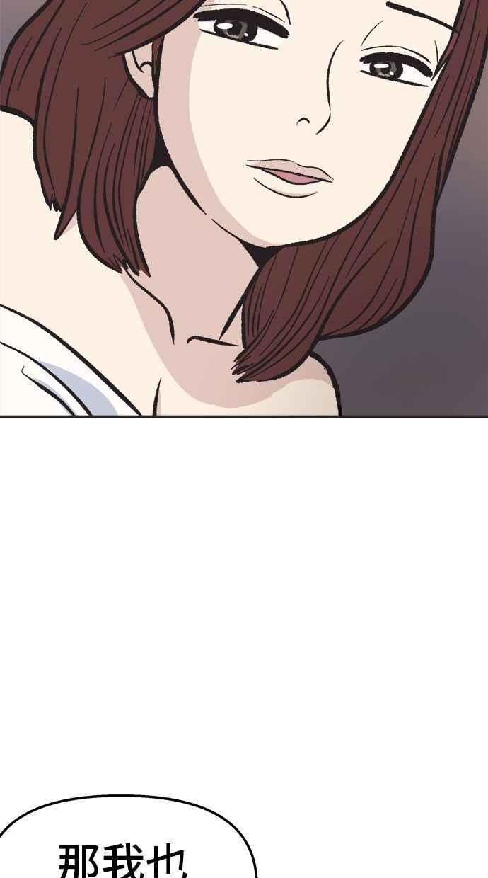 地球观察者 第17话 桂运学的祕密 第4页