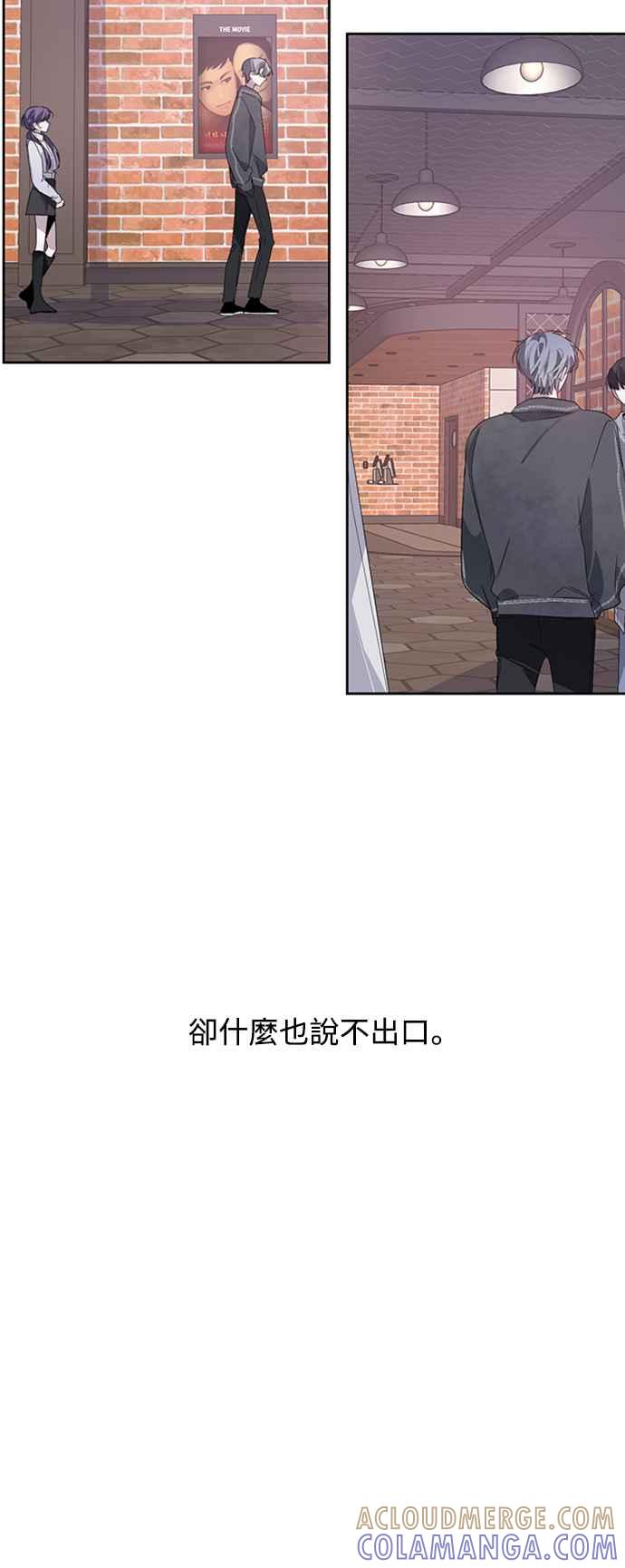 《坏坏学长惹人爱！》第18话 第10页