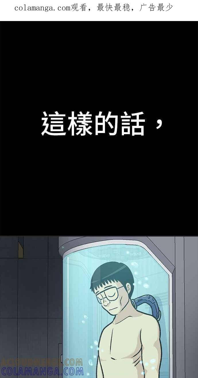 地球观察者 第18话 玛莉的愤怒 第1页