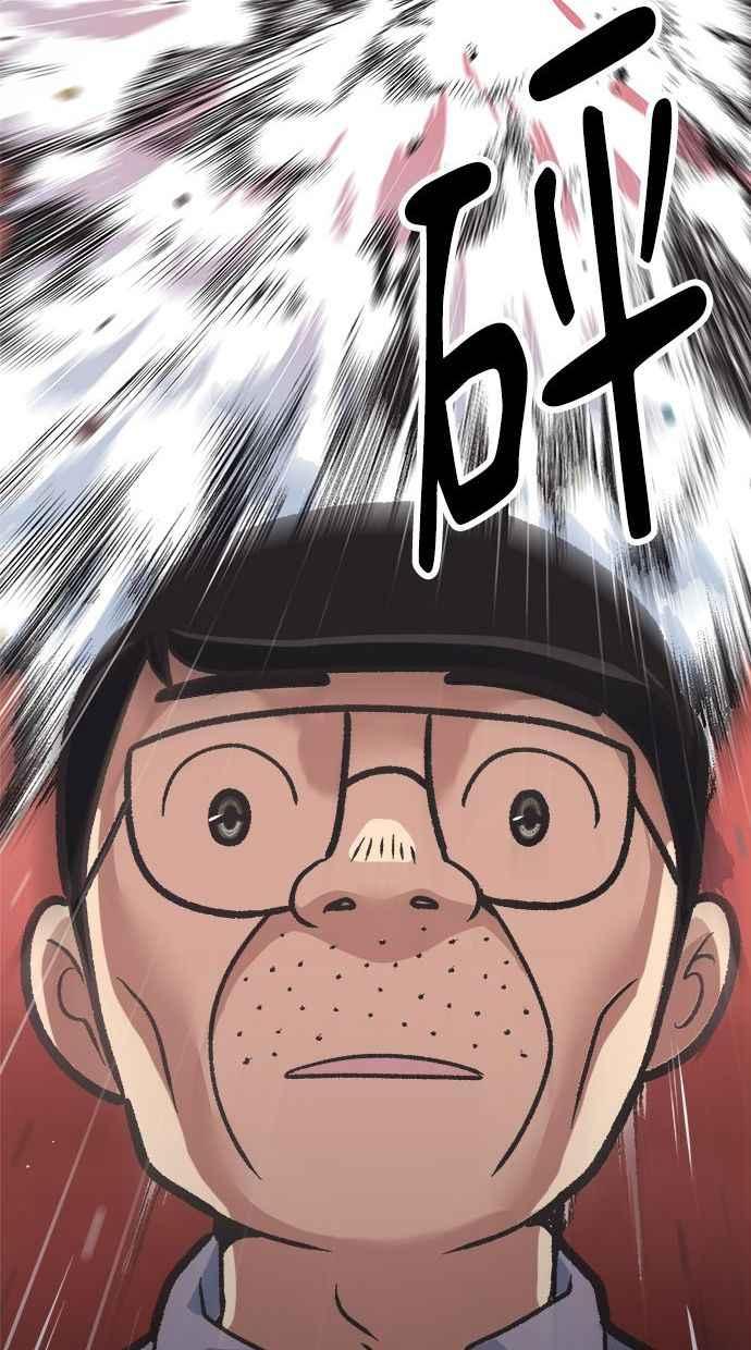 地球观察者 第18话 玛莉的愤怒 第81页