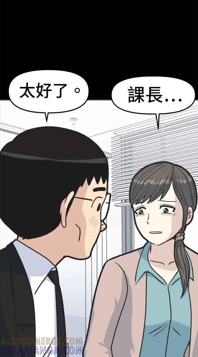地球观察者 第18话 玛莉的愤怒 第7页