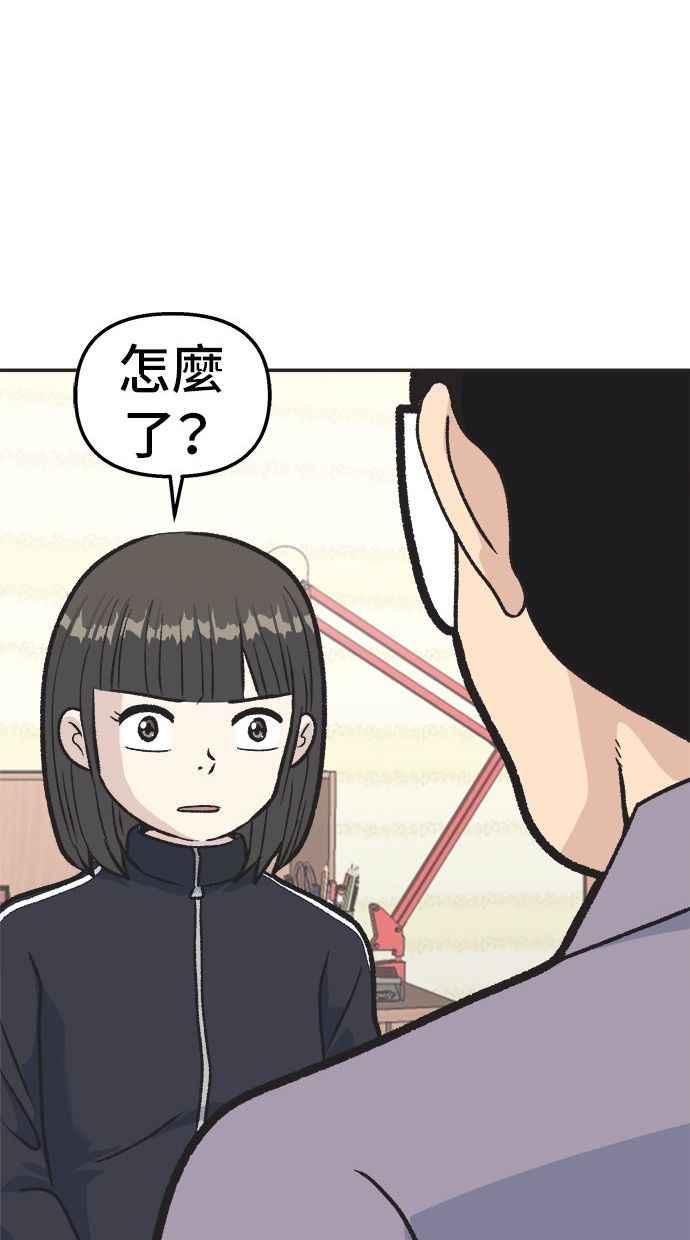 地球观察者 第18话 玛莉的愤怒 第50页