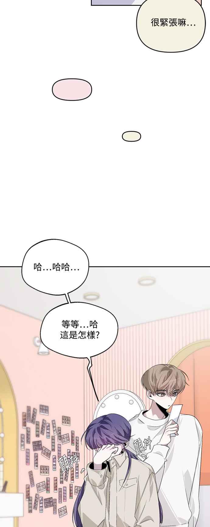 《坏坏学长惹人爱！》第18话 第45页